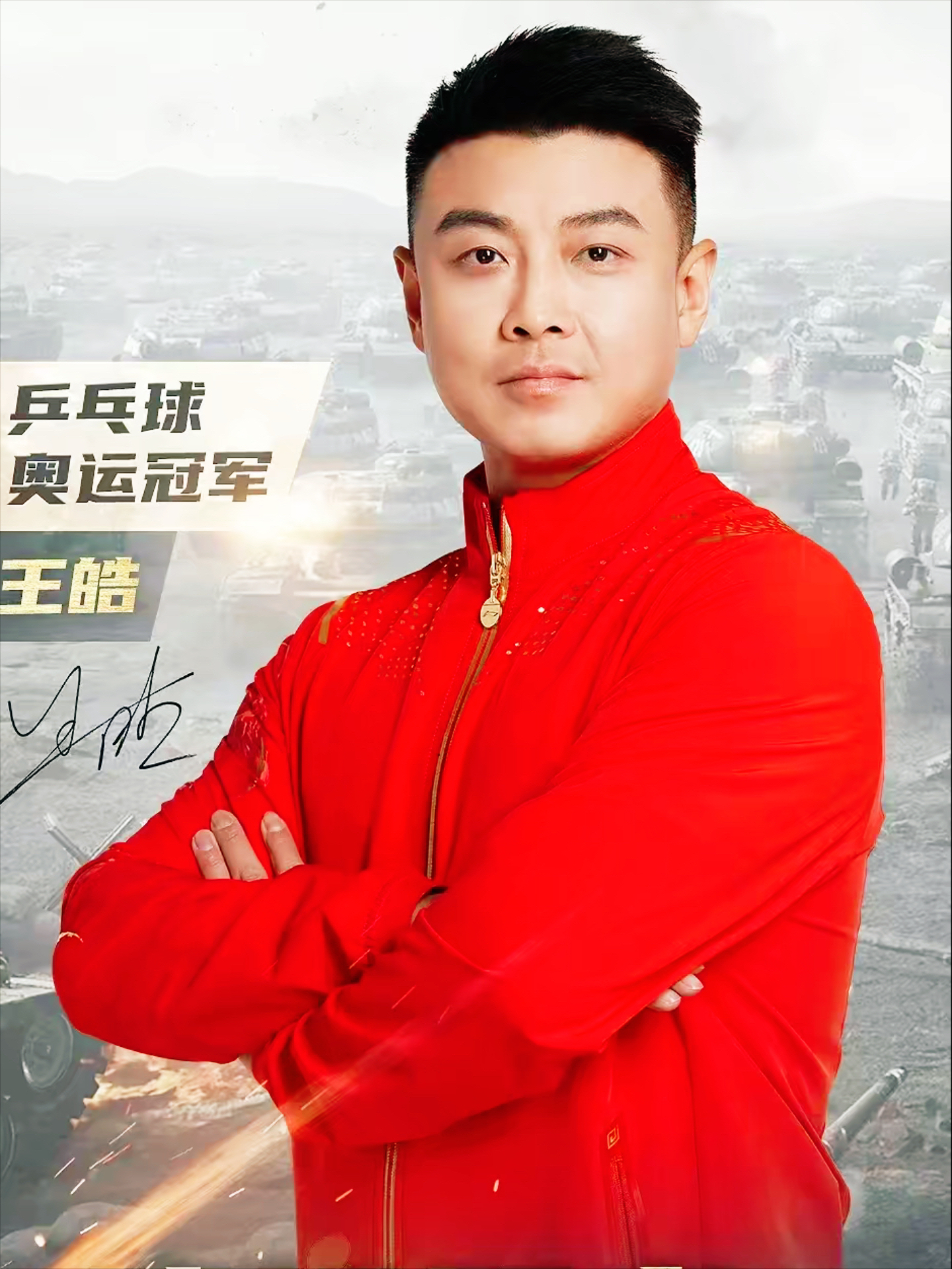 关于法国乒乓球队绝杀中国乒乓球队,王皓一己之力扛起全队的信息 关于法国乒乓球队绝杀中国乒乓球队,王皓一己之力扛起全队的信息