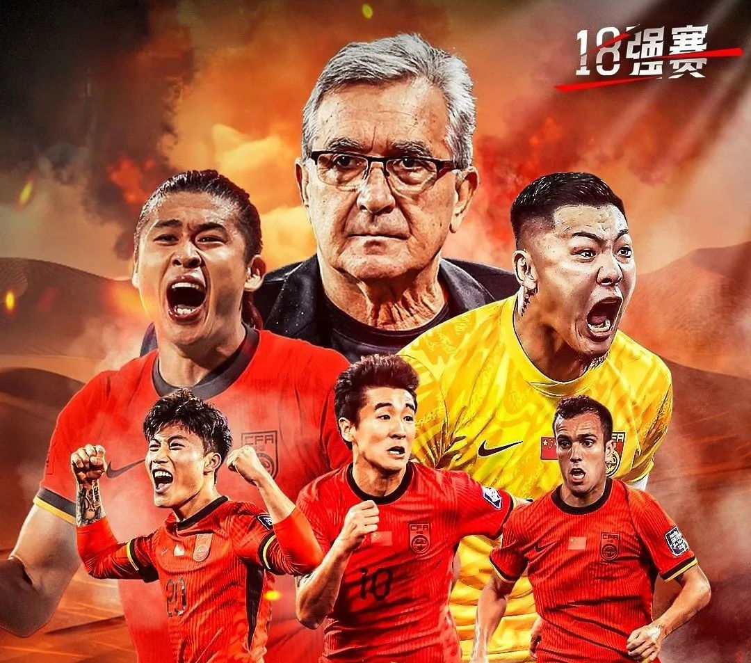 包含国家队备战世预赛，球员们士气高涨的词条