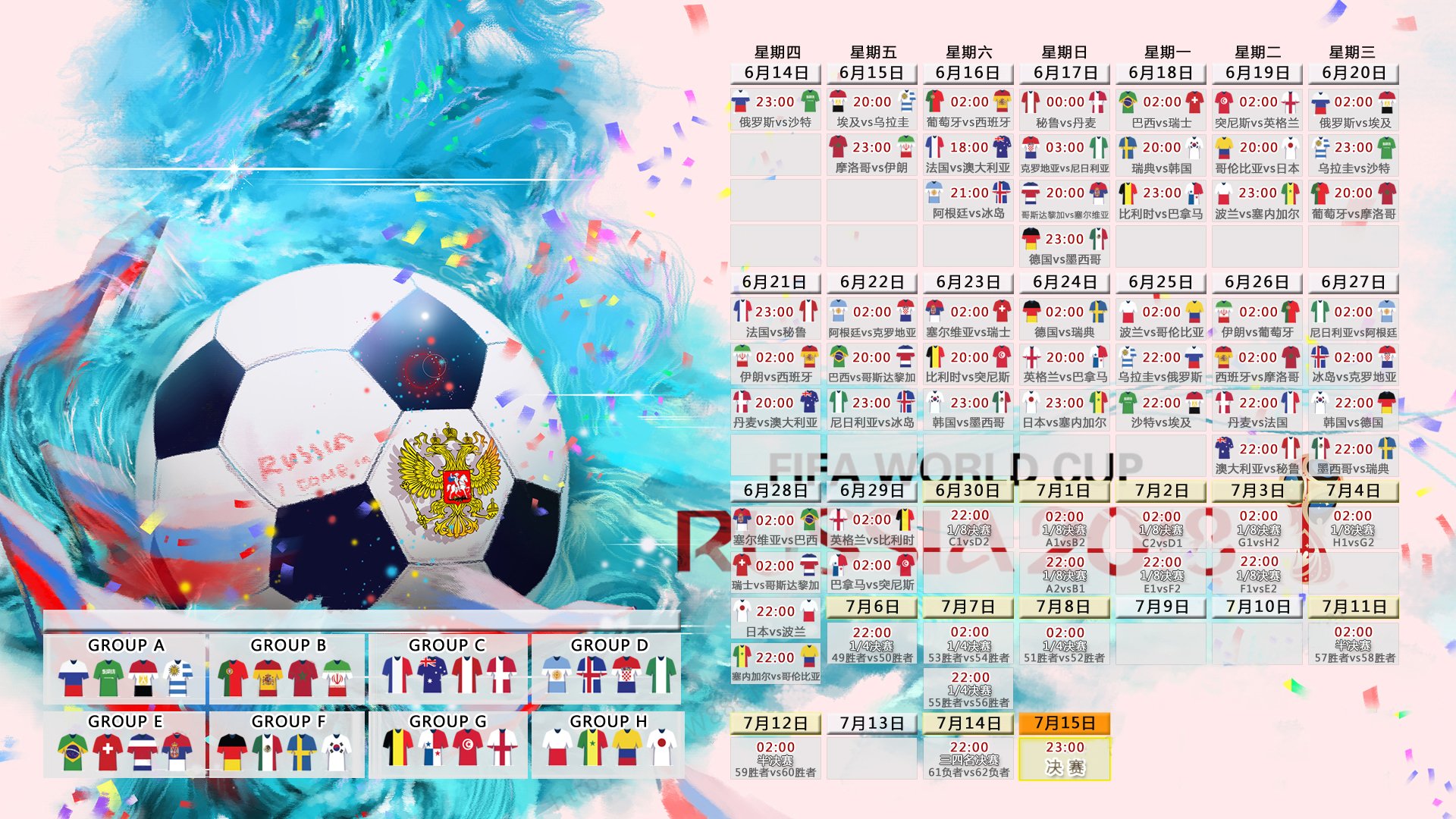 2026世界杯F组生死局,越南风暴横扫奥地利,吉鲁神级临场导演惊天逆转
